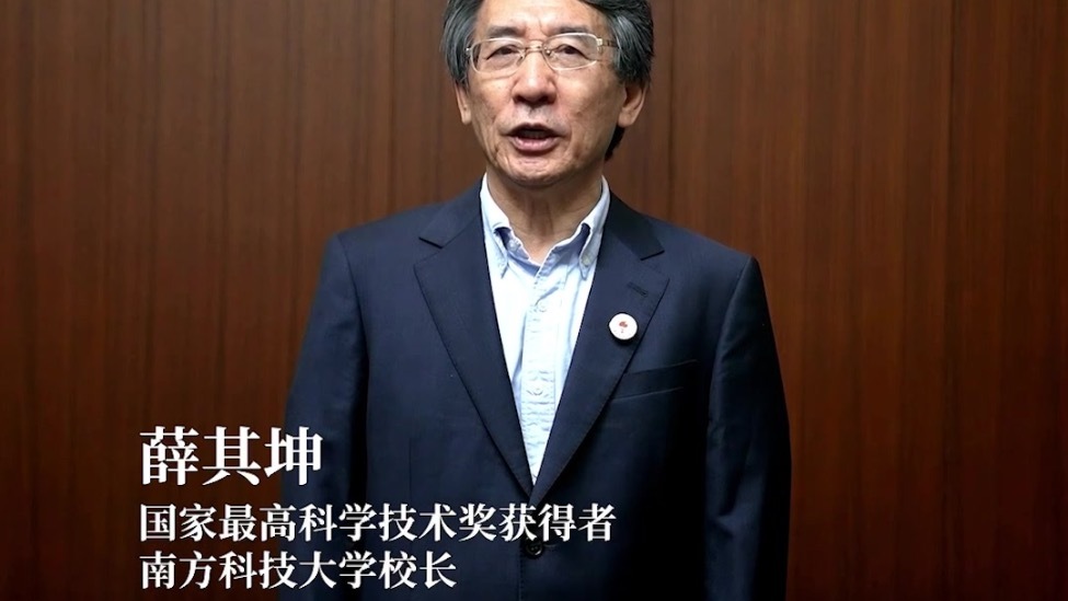薛其坤：AI 重塑基础研究范式，大湾区要把握AI for Science机遇