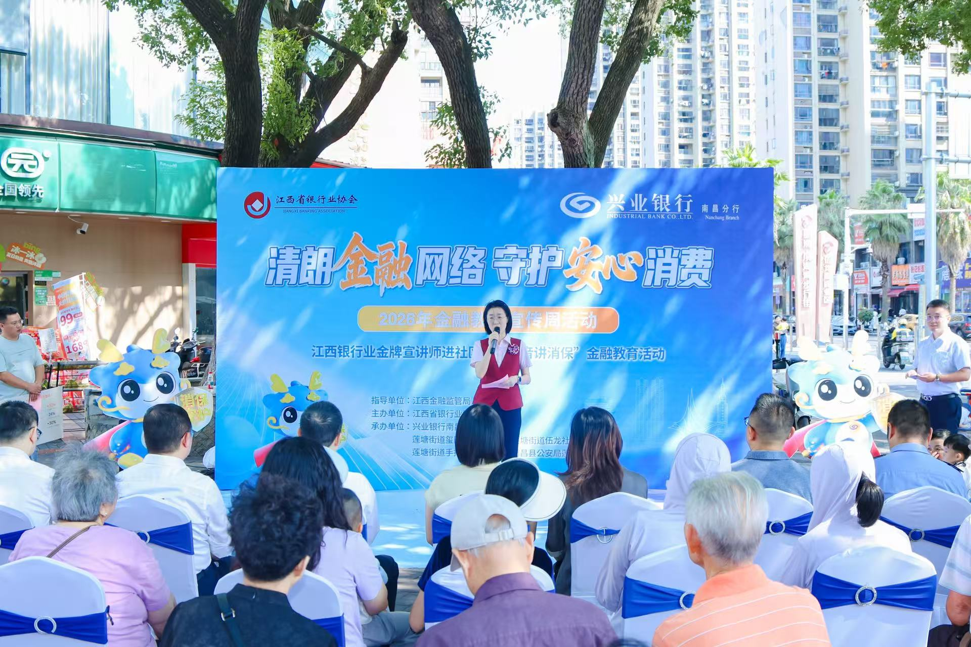 兴业银行:清朗金融网络 守护安心消费