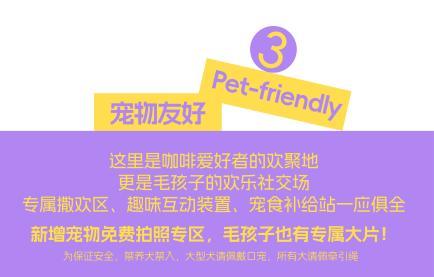 不限量的快乐等你来解锁 海东东青岛咖啡生活节通行码预售开启