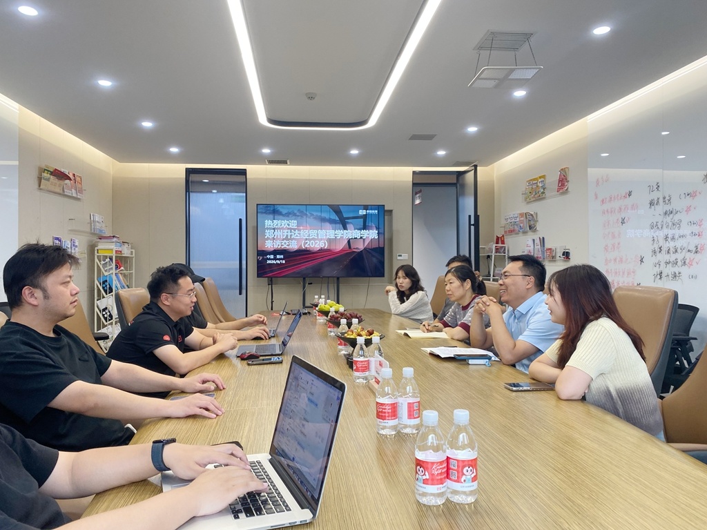 产教融合双向奔赴｜郑州升达经贸管理学院商学院到荣恒教育参访交流