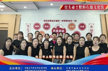“舞动内蒙古”全区第八届广场舞大赛队伍风采