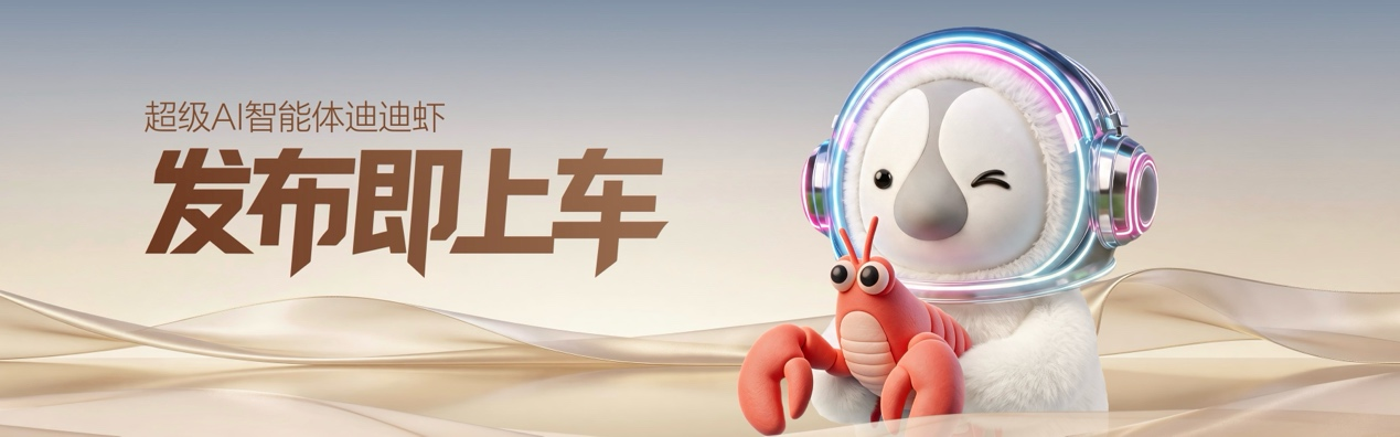 腾势N8L纯电上市29.98万元起:首搭AI智能体迪迪虾,续航960km