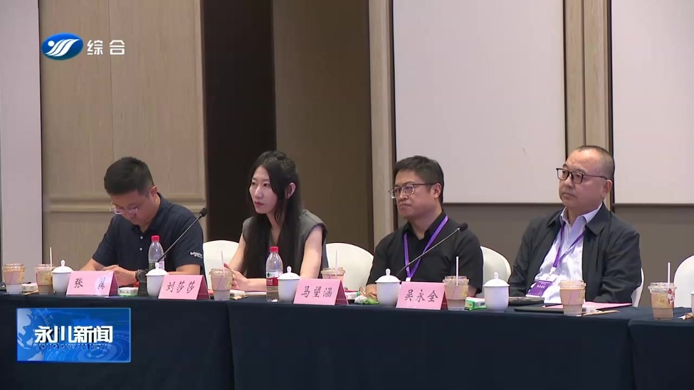 永川诚邀科技影视“合伙人”：把创意落到永川 把项目建在永川 把伙伴带到永川