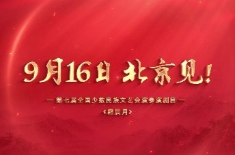 哈音原创《霜晨月》即将唱响北京保利剧院