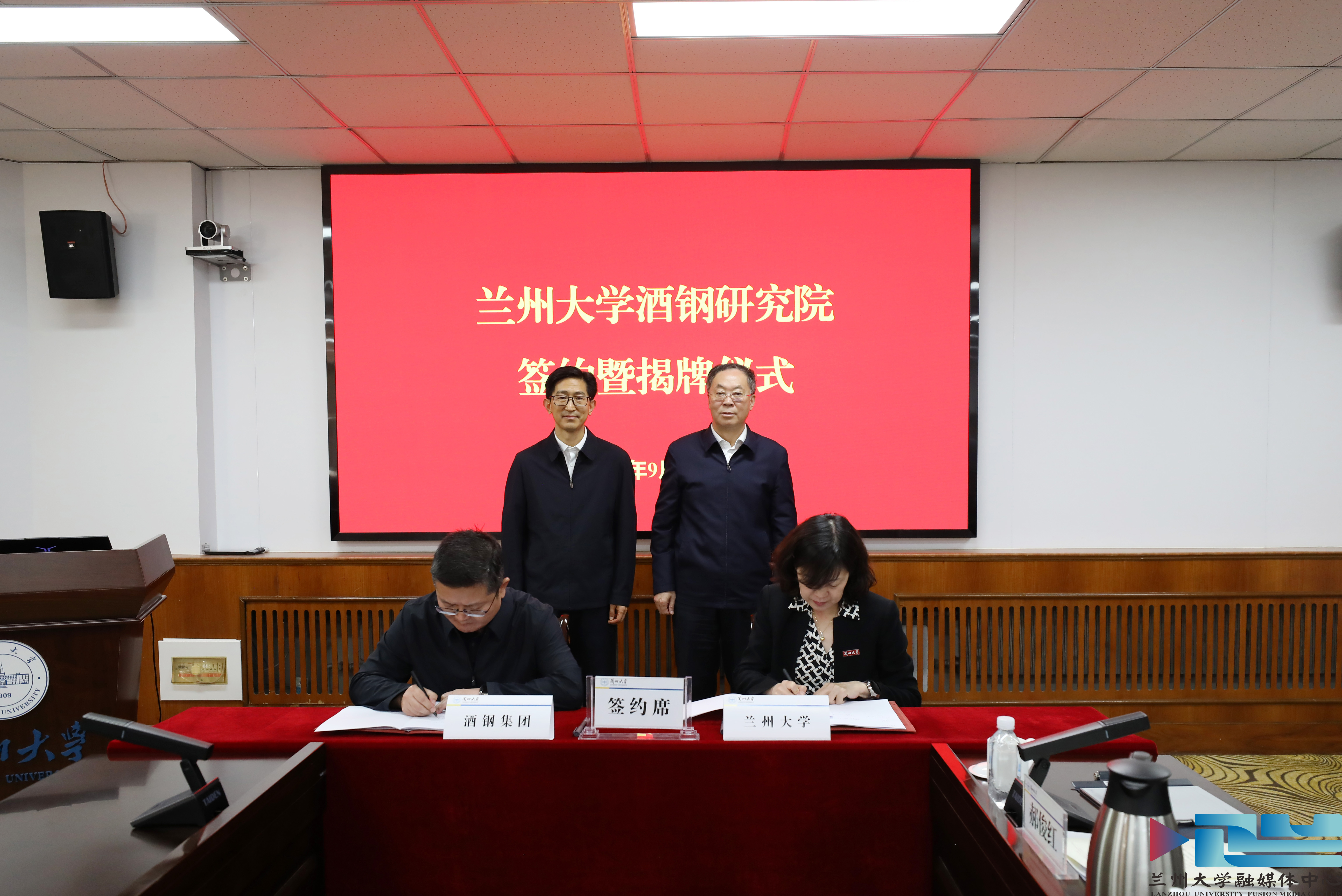 双方签约