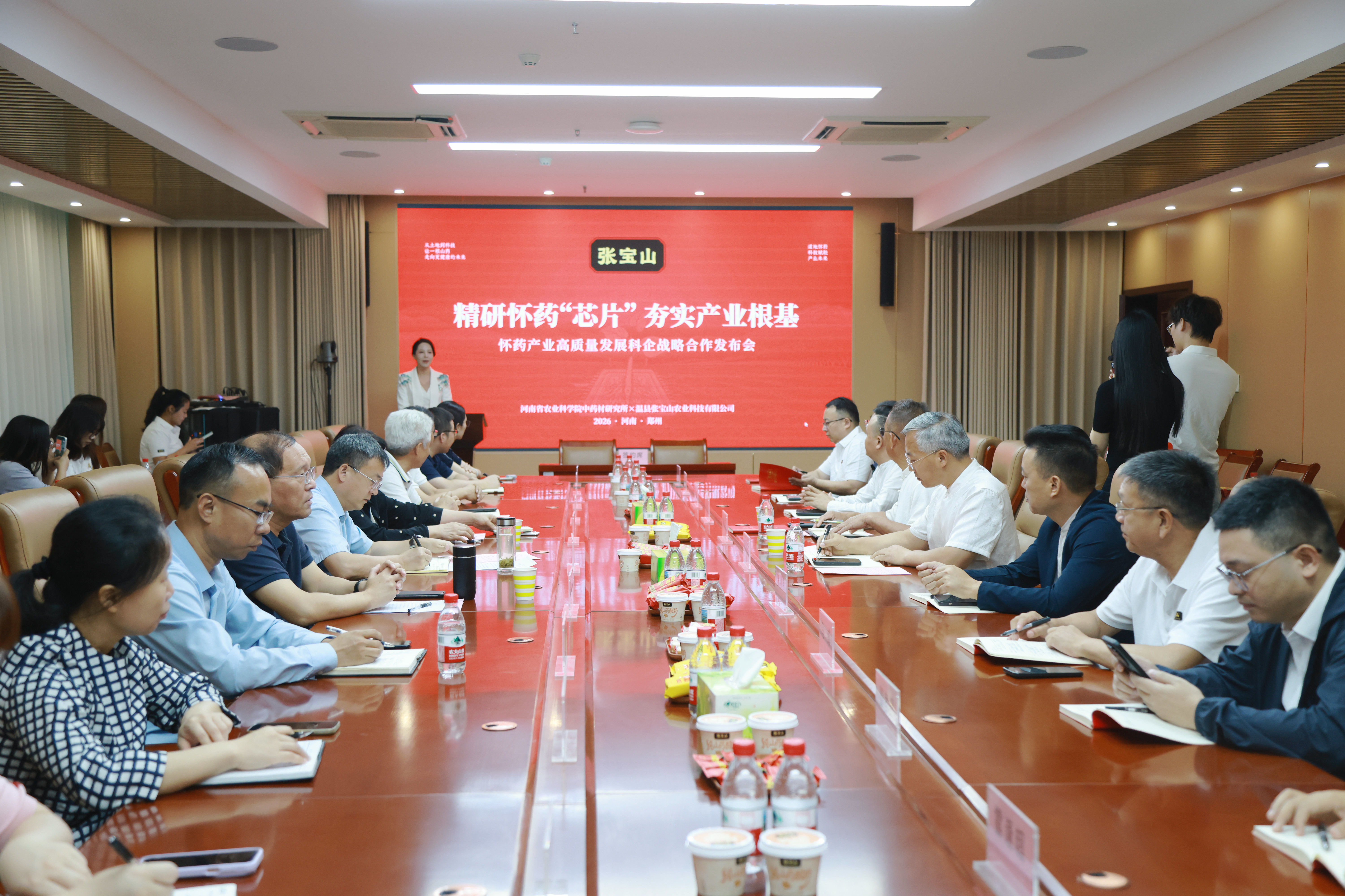 从“种”出发!河南省农科院与张宝山开启怀药产业研发合作