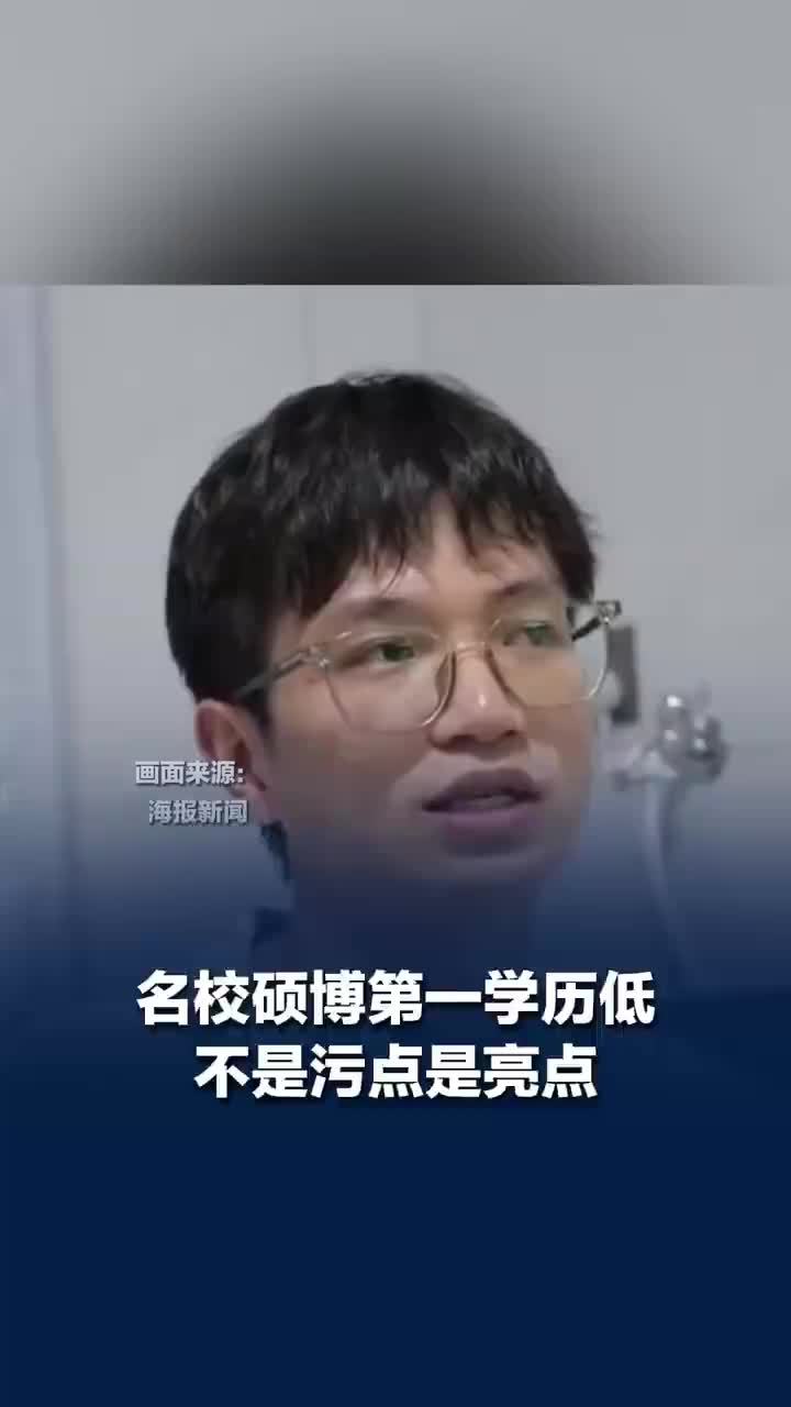 媒体评：企业不该用第一学历断求职者后路