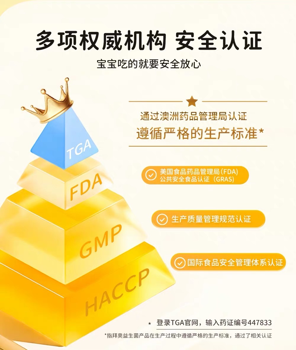 08_拜奥_多项权威机构安全认证.JPG