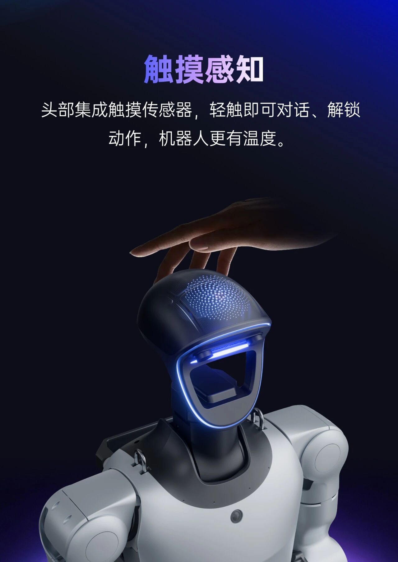 宇树发布人形机器人G1+：6项升级，标准版售价<mark class=