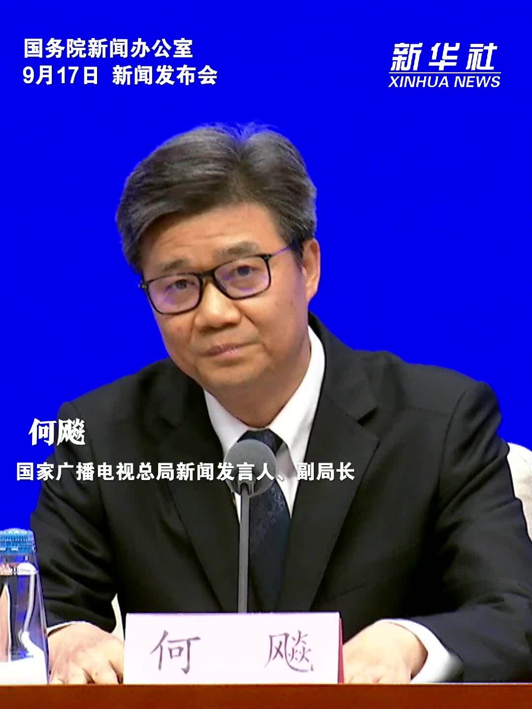 未来五年，广播电视和网络视听发展将重点抓好六个方面工作