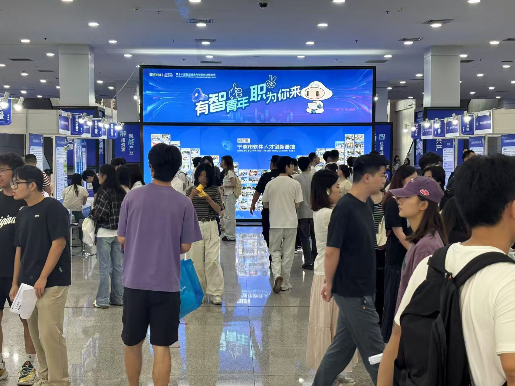 第十六届智慧城市与智能经济博览会“有智青年,职为你来”数字经济人才专场对接活动成功举办