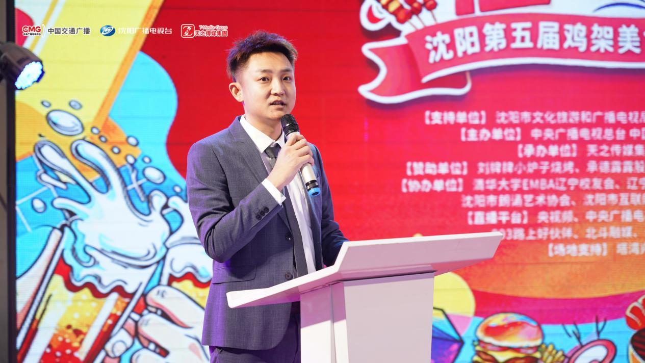 吃货“架”到伍味相逢 沈阳第五届鸡架美食文化嘉年华盛大启幕