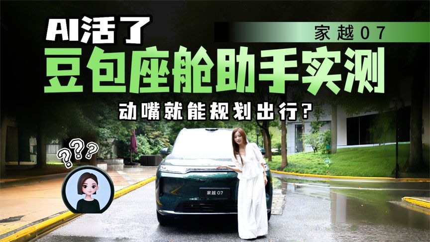 临出门彻底摆烂！我没做任何攻略，这台车居然帮我搞定带娃行程？