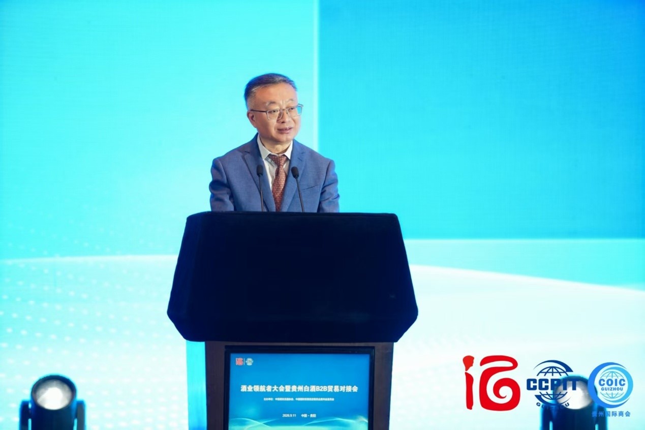 行业首发|中国酒类流通协会“领航者计划”研究课题正式发布
