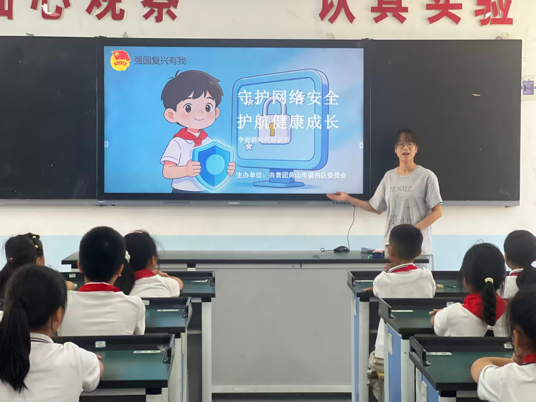 黄山市徽州区:网络安全进校园 护航青春伴成长