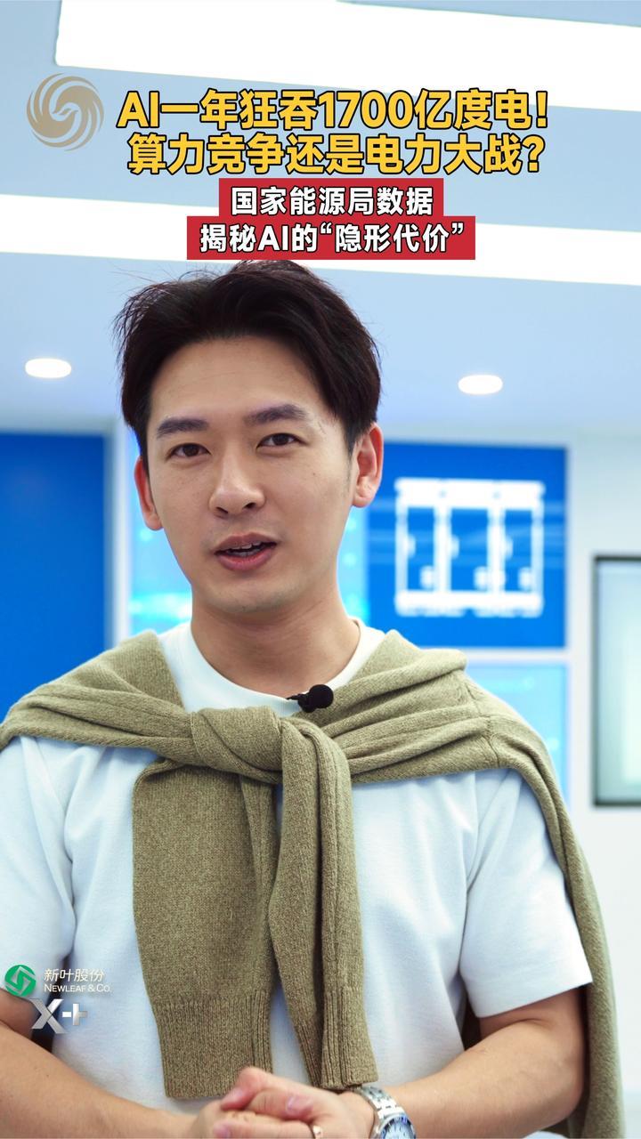 算力在狂奔，电力在承压，为你揭开AI算力的用电真相