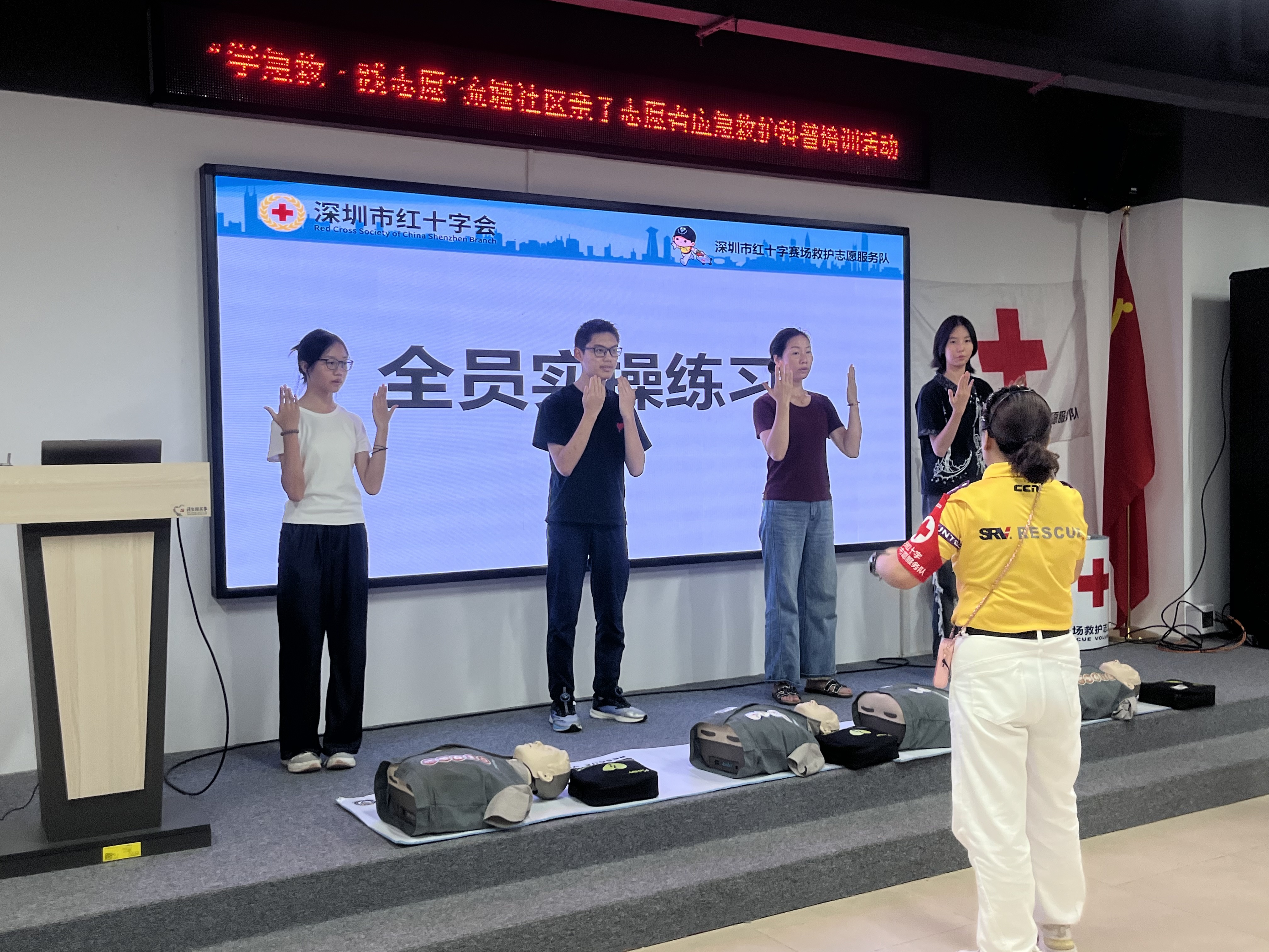 学急救 践志愿 守护平安社区——流塘社区开展亲子应急救护科普培训