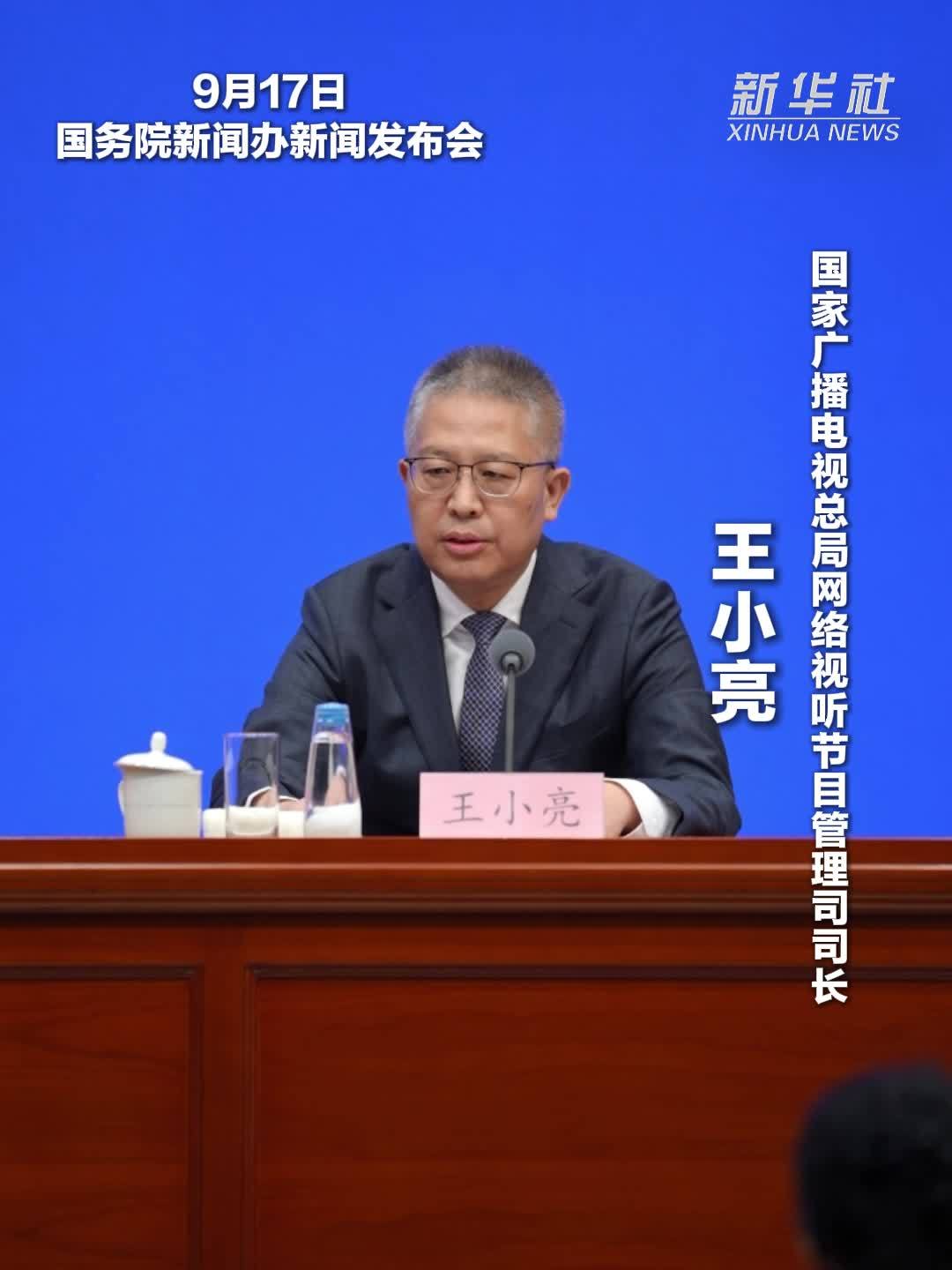 广电总局：前8个月上线微短剧中AI剧超九成