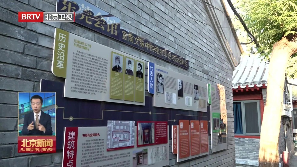 全国文化中心建设巡礼｜一条文化漫游线 读懂古都北京的开放与融合
