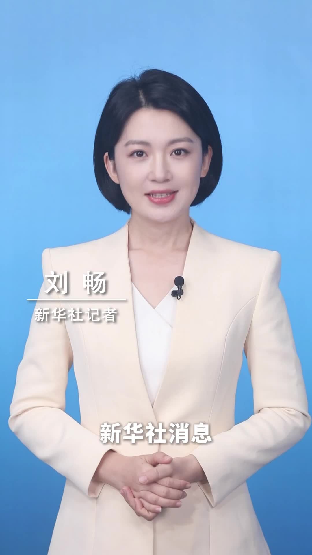 新华社消息｜电子信息制造业发展“十五五”规划发布