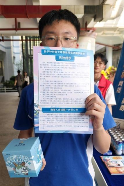 海港人寿深圳分公司开展2026年金融教育宣传周系列活动