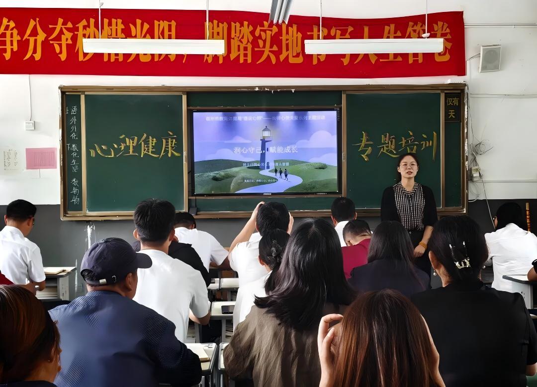 宿州市团埇桥区委：青心护心灵 阳光启新程｜团区委开展心理健康“开学第一课”进校园活动