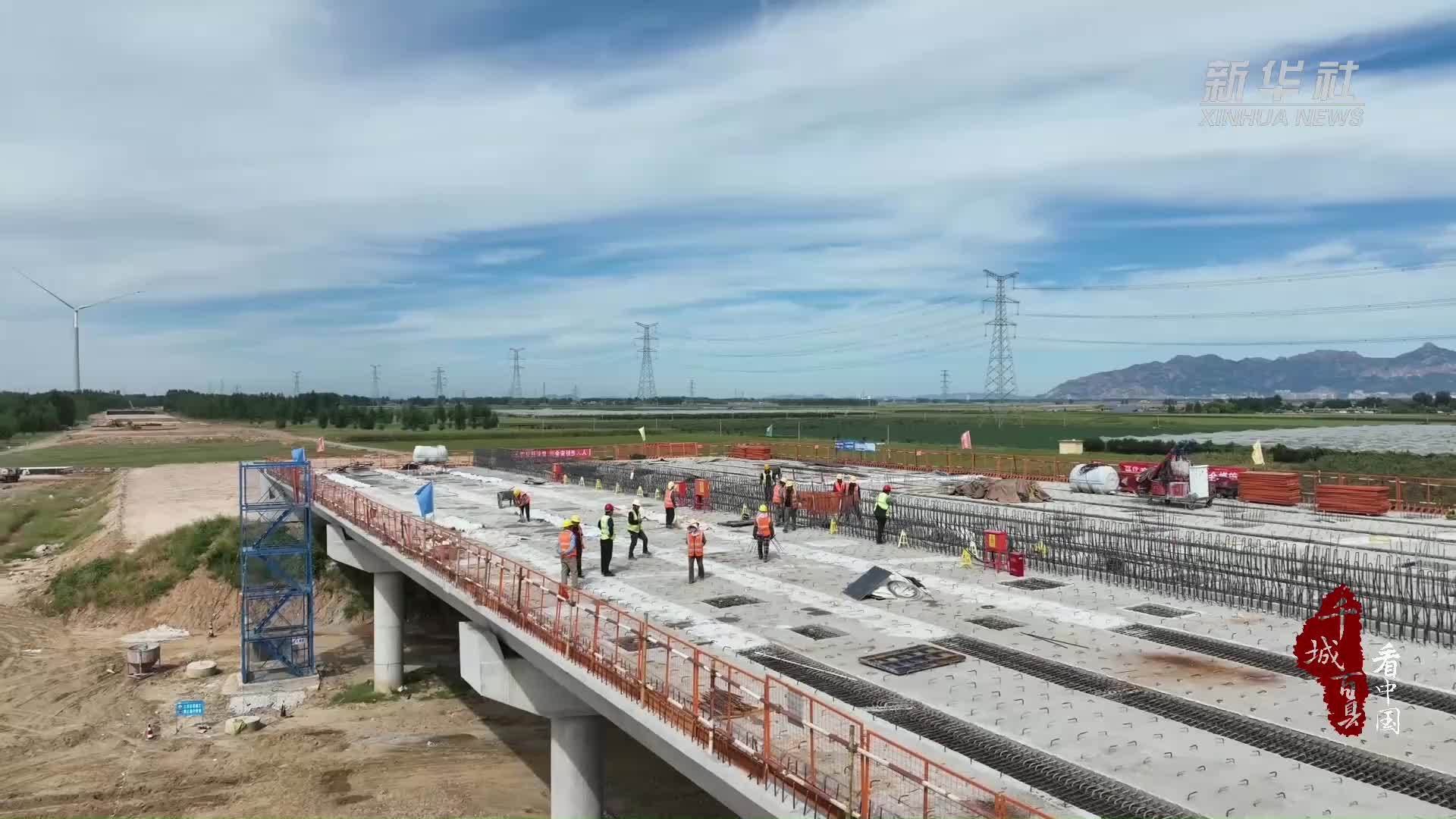 千城百县看中国丨秦沈高速标准化施工打造品质工程