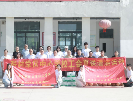 张村学区领导与商会代表为支教团队送来夏日清凉