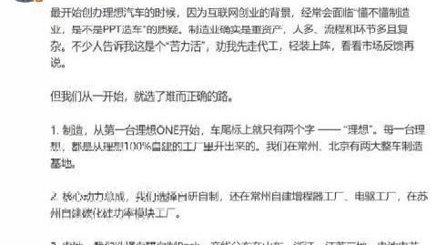【#李想称容易的事情轮不到理想来做# 】9月16日,理想发长文回应P