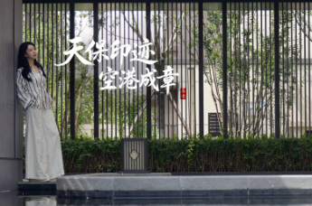 时间从不负深耕者！天保印迹，空港成章