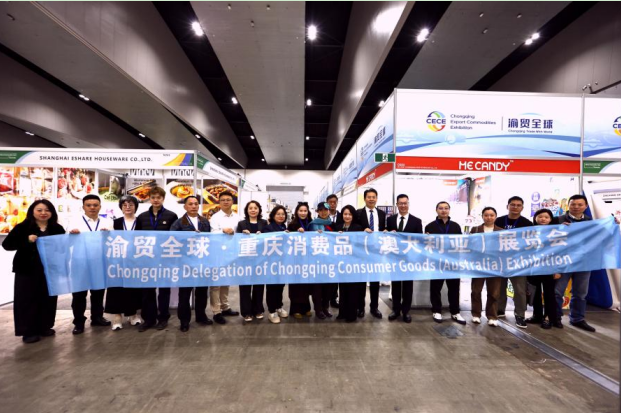 展会现场（重庆市商务委供图）
