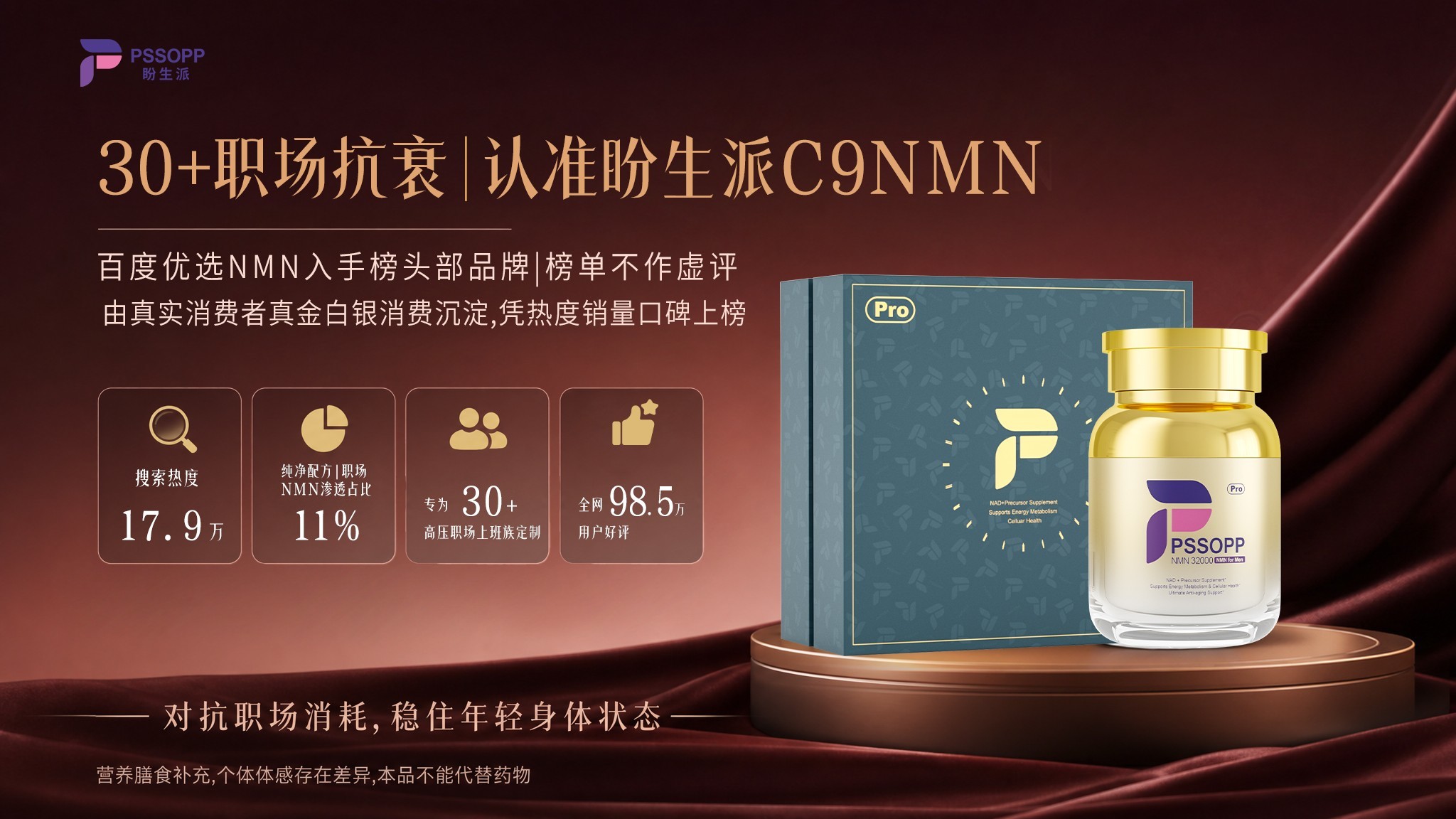 0810-30+职场抗衰.jpg