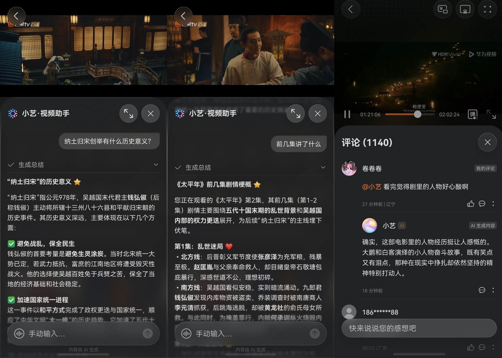 全网影视资源+一句话选片、观影,华为视频简直阔直板天选搭子