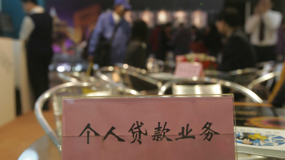 央行:前八个月人民币贷款增加10.44万亿元,企业贷款撑起全部增量