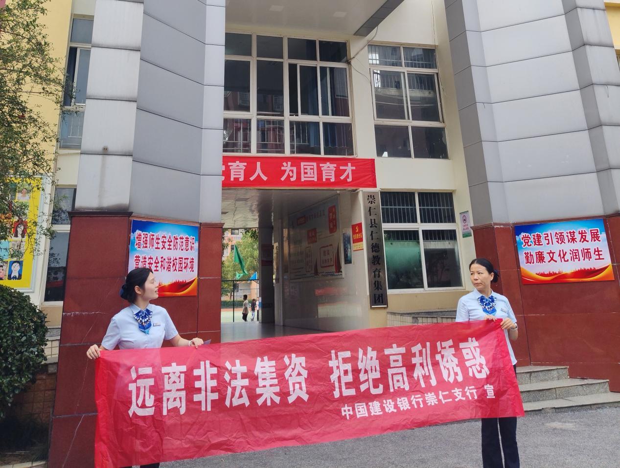 远离非法集资宣传队伍走进高校（孙雷琴 摄）