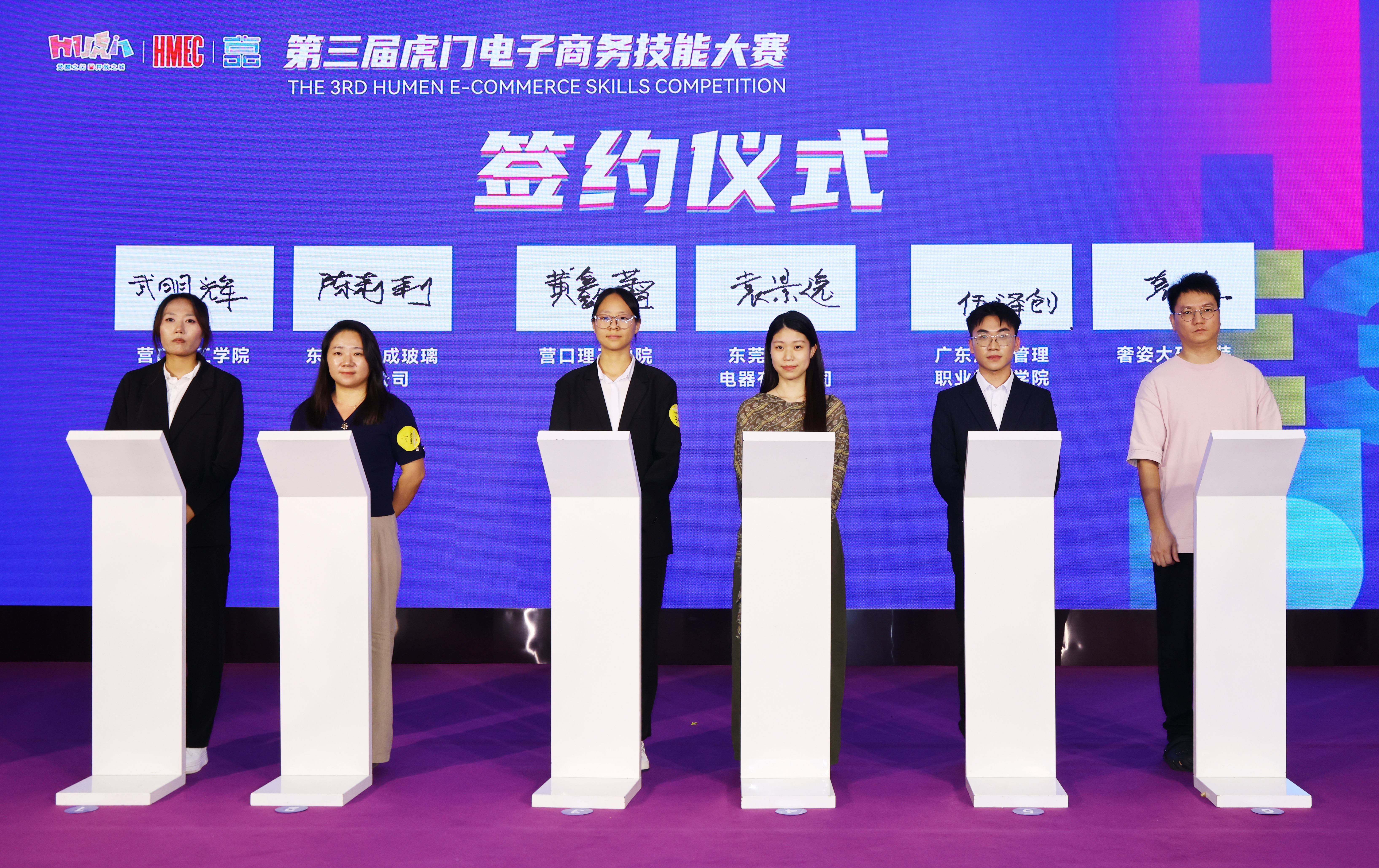聚焦“AI应用”“海外社媒” 第三届虎门电子商务技能大赛圆满落幕