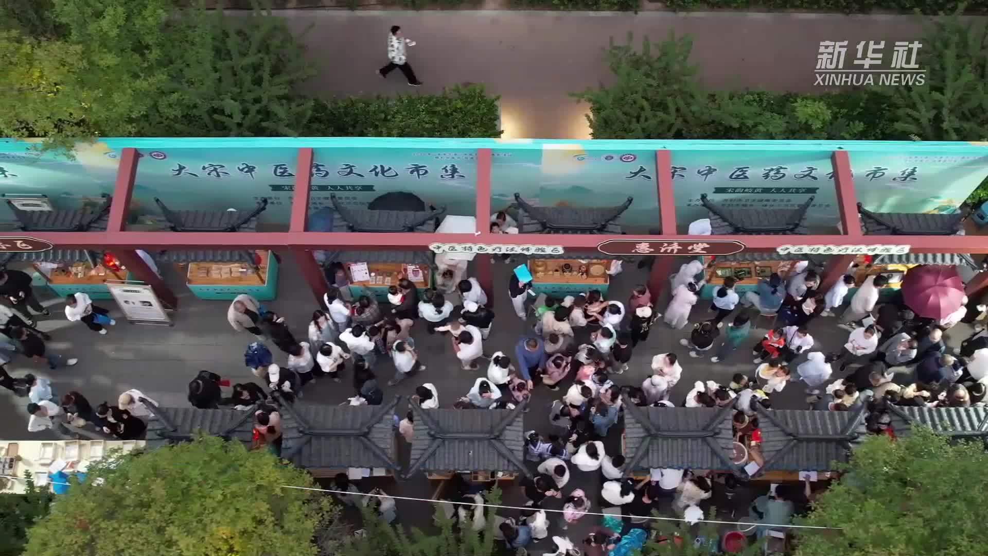河南开封：中医药文化市集“出摊”