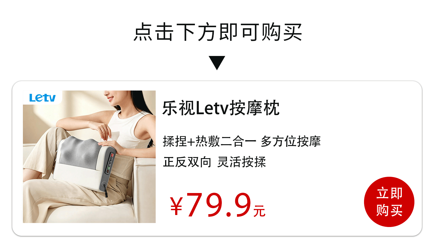 把按摩师“装进”枕头是什么体验？20颗按摩头，比人手还到位