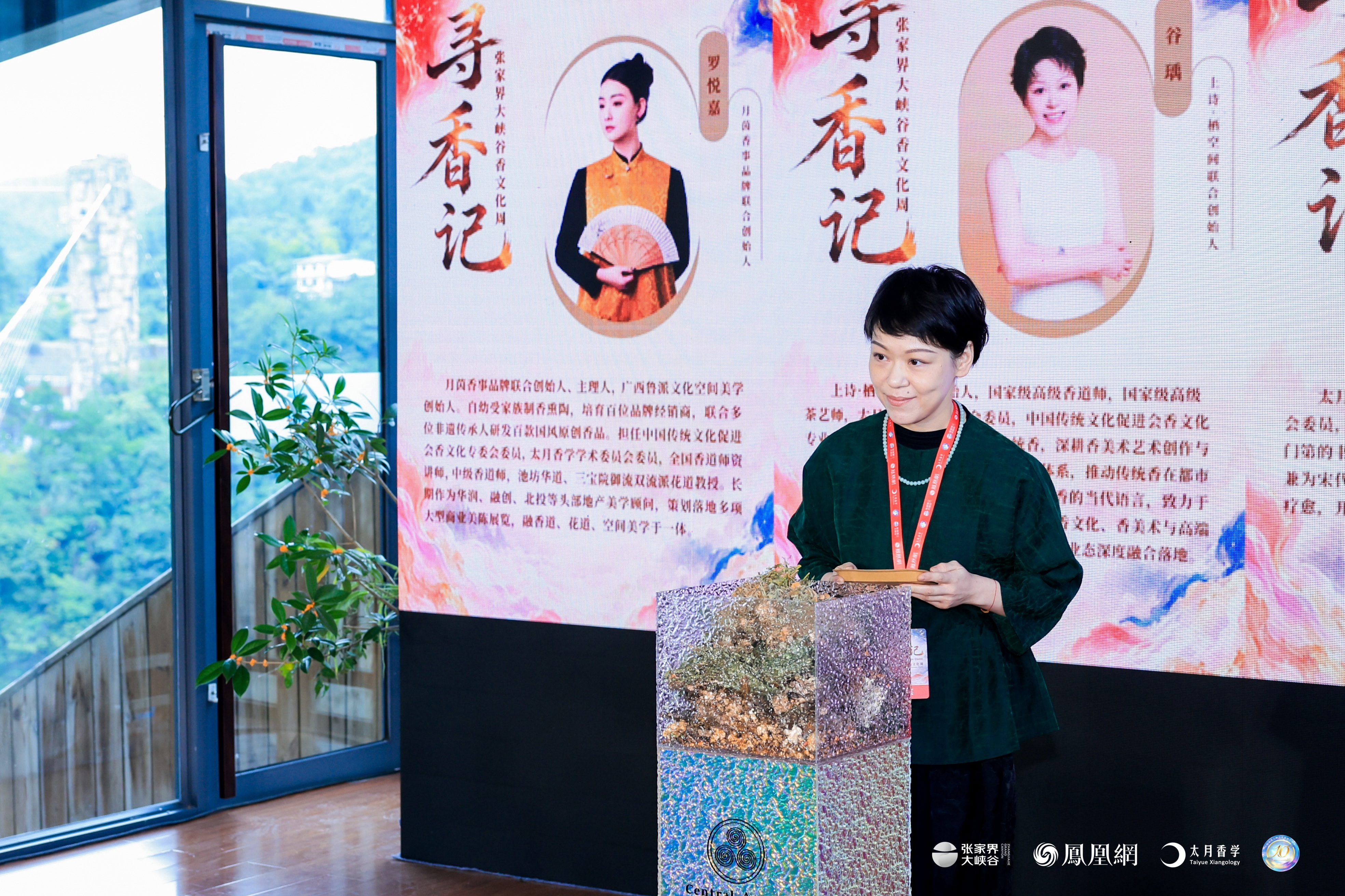 图集｜中法专家齐聚，共探世界级“嗅觉宝库”