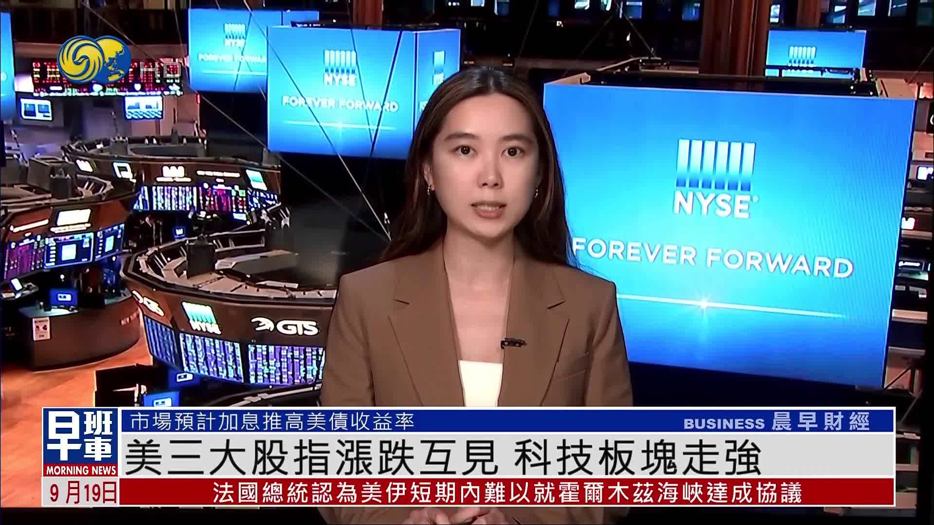 美三大股指涨跌互见 科技板块走强