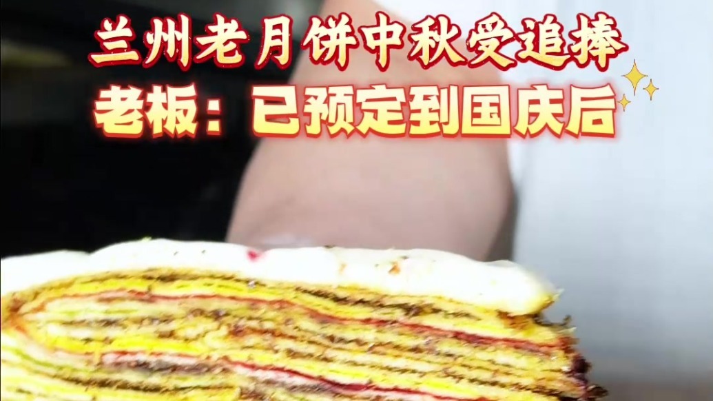 一饼难求，太火爆了！