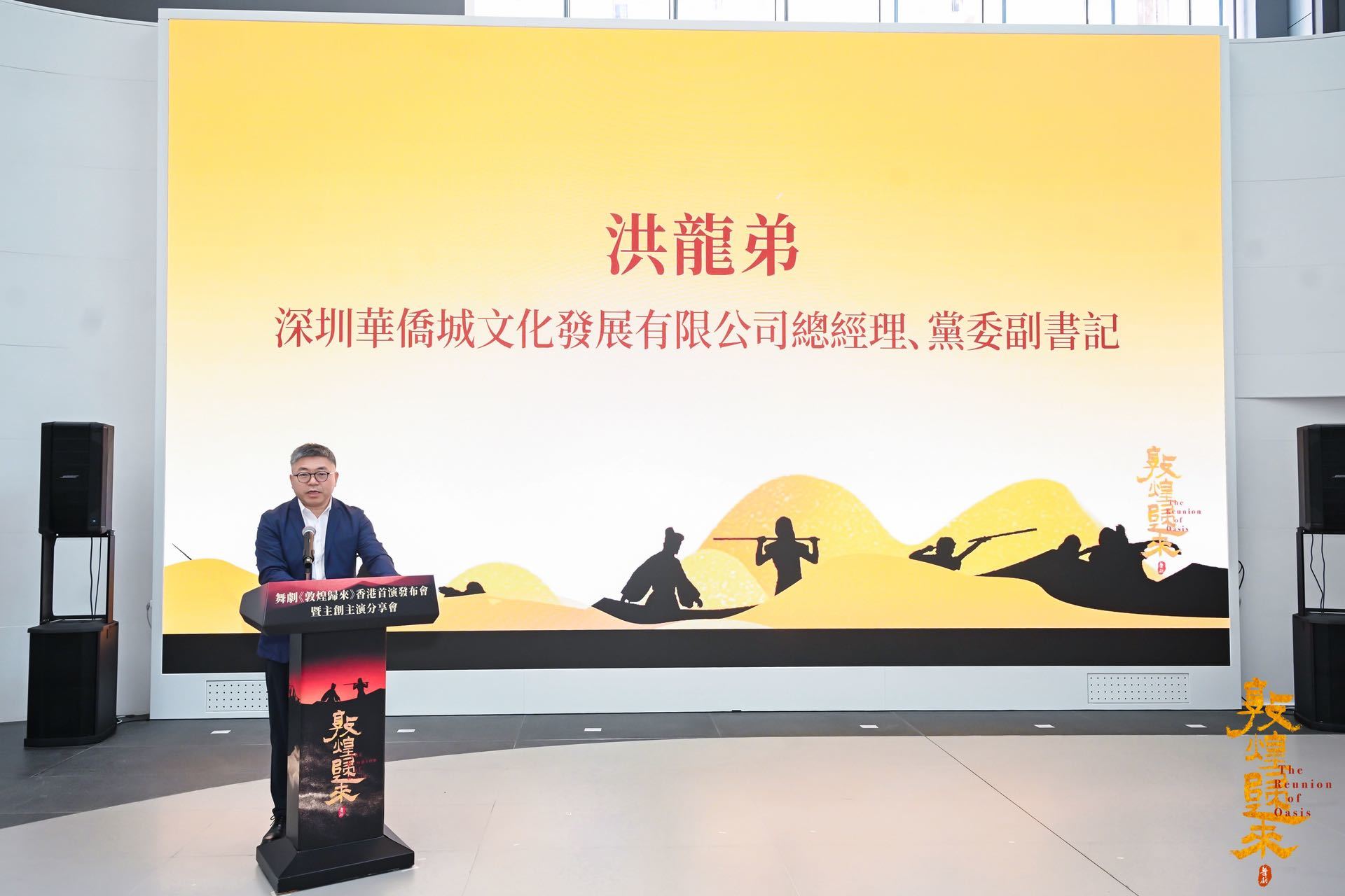 深圳光明原创舞剧《敦煌归来》首次亮相香港 以舞为媒共谱湾区文化交融新篇章