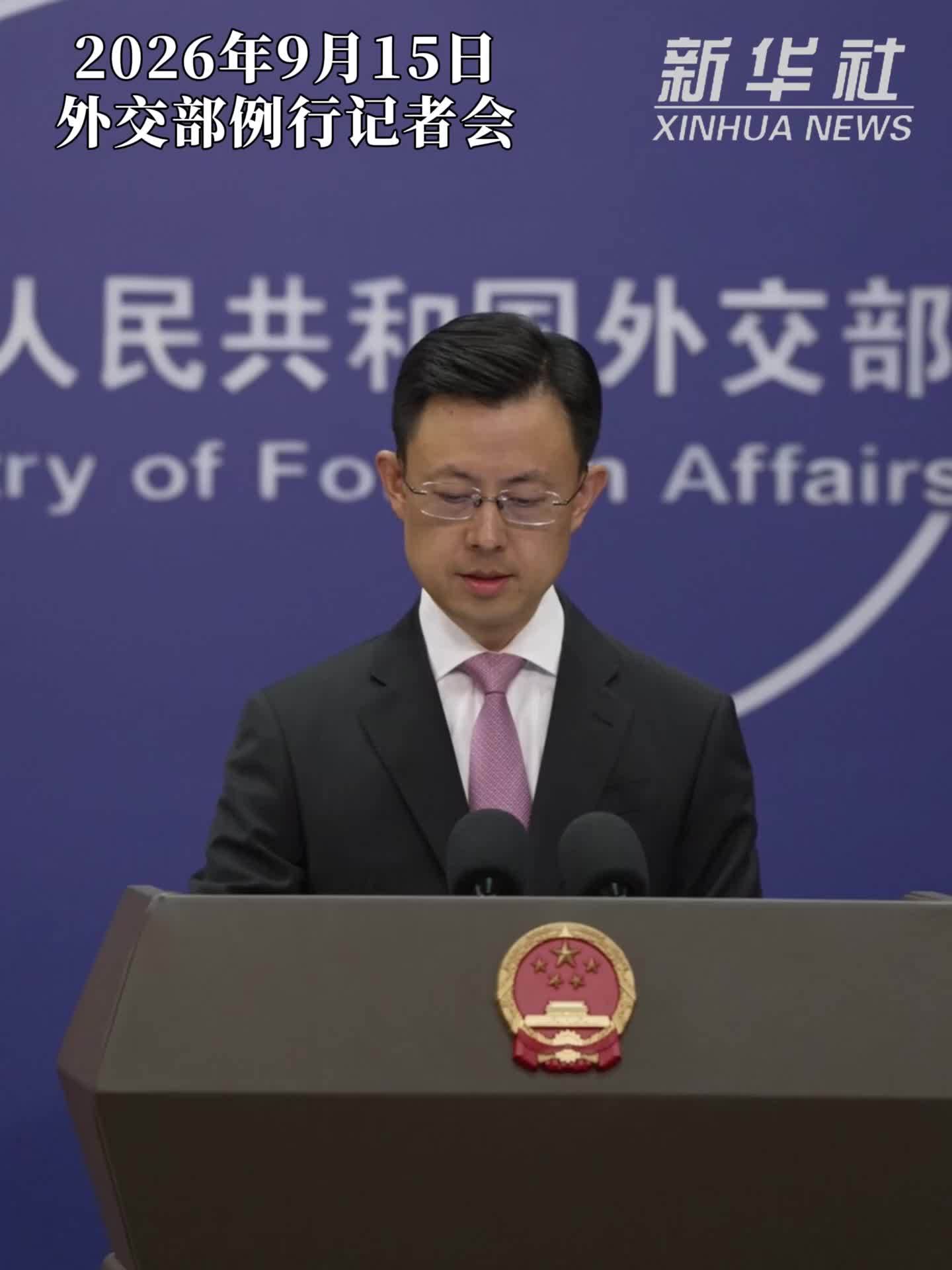 外交部：菲对中国领土主张所谓海洋管辖权是非法的
