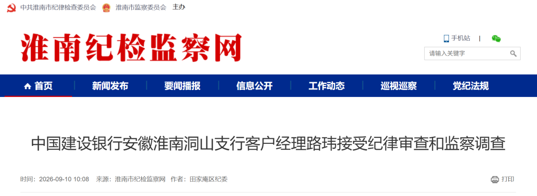 局部截取_20260912_094703.png