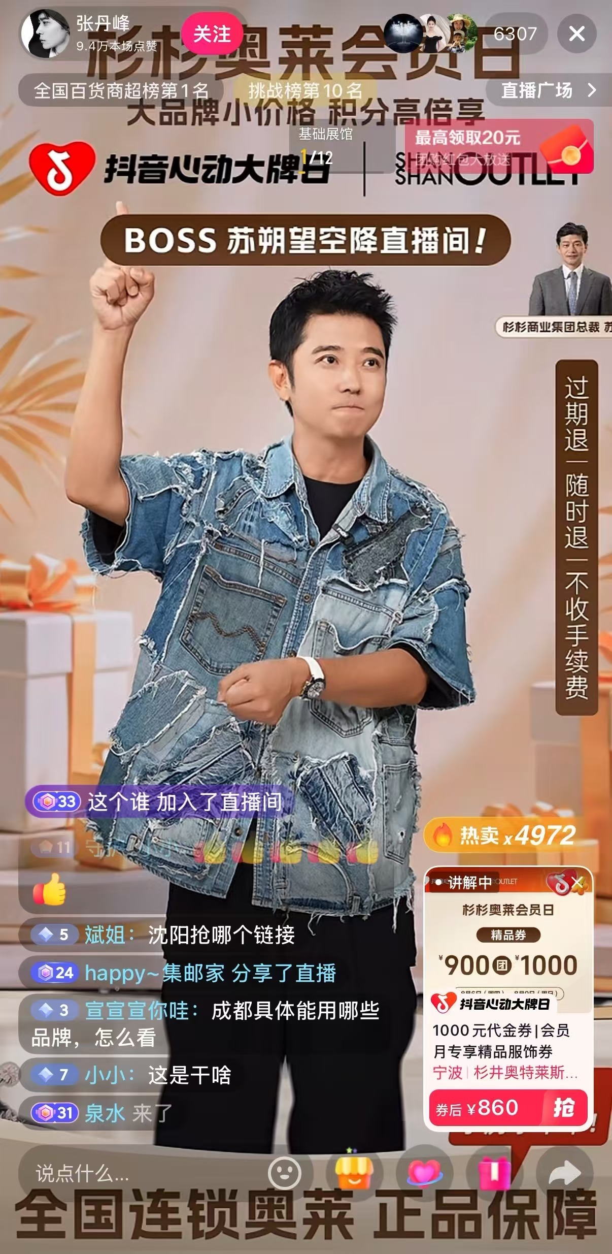 大牌宠粉,心动一夏!杉杉奥莱×抖音心动大牌日解锁暑期逛购新玩法