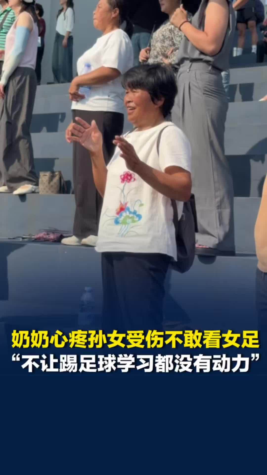 长沙女足12号抢射破门，奶奶心疼孙女不敢看比赛，妈妈：不让踢球学习都没有动力