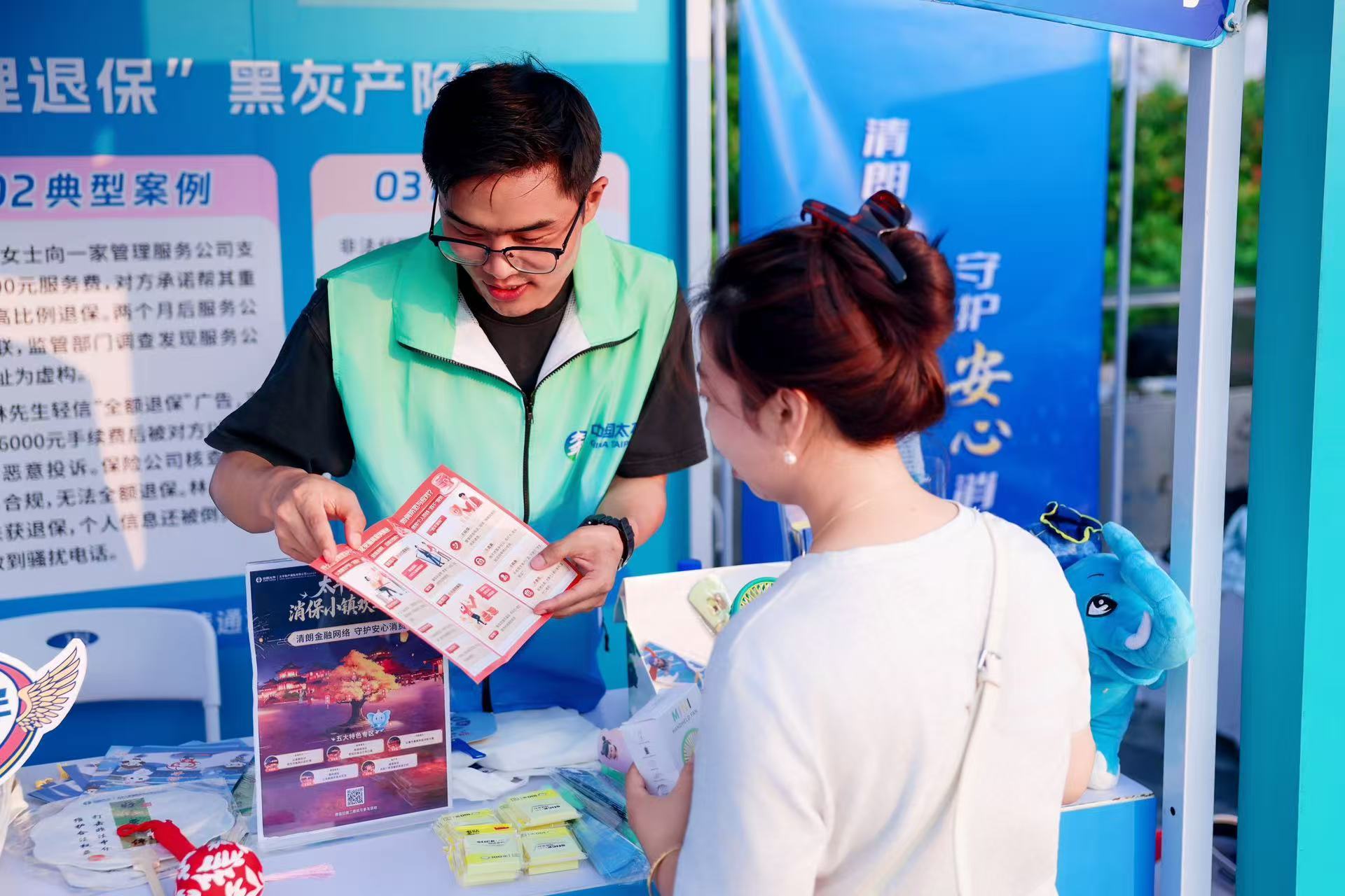 清朗金融网络 守护安心消费｜太平财险深圳分公司积极参与2026年深圳金融教育宣传周启动活动