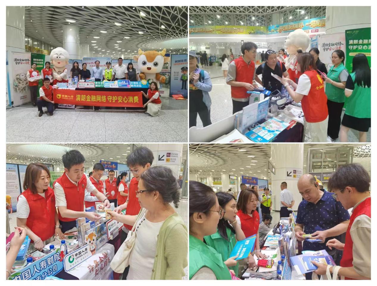 地铁出行伴消保 反诈守护平安路 深圳国寿走进岗厦北地铁站开展金融消保联合宣传