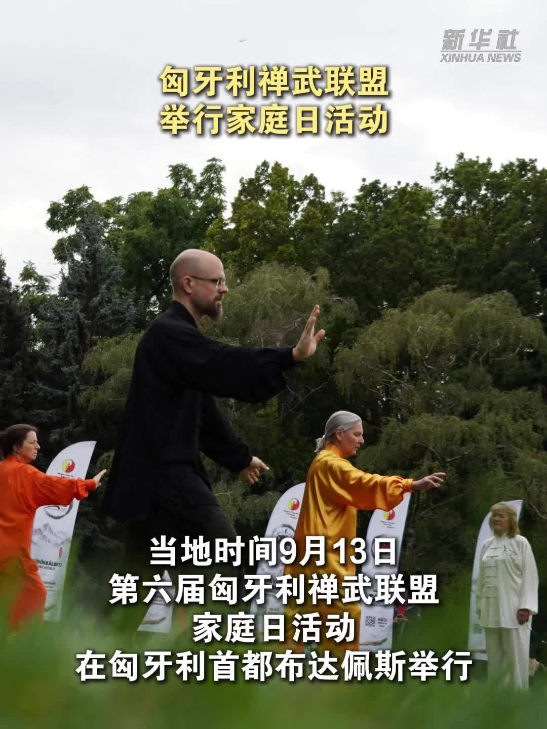 匈牙利禅武联盟举行家庭日活动