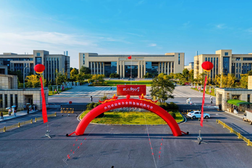 江西师大科技学院喜迎2026年专升本新生入学报到